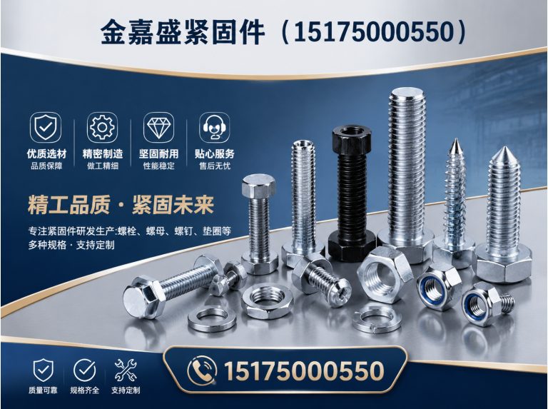 邯郸非标紧固件展示图