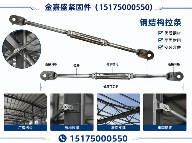 邯郸地脚螺栓展示图